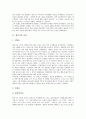 [왕부지][왕부지의 생애][왕부지의 업적][왕부지의 사상][왕부지사상의 수용][왕부지와 왕부지사상의 평가]왕부지의 생애, 왕부지의 업적, 왕부지의 사상, 왕부지사상의 수용, 왕부지와 왕부지사상의 평가 분석 3페이지