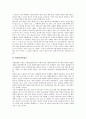 [왕부지][왕부지의 생애][왕부지의 업적][왕부지의 사상][왕부지사상의 수용][왕부지와 왕부지사상의 평가]왕부지의 생애, 왕부지의 업적, 왕부지의 사상, 왕부지사상의 수용, 왕부지와 왕부지사상의 평가 분석 4페이지