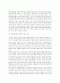 [왕부지][왕부지의 생애][왕부지의 업적][왕부지의 사상][왕부지사상의 수용][왕부지와 왕부지사상의 평가]왕부지의 생애, 왕부지의 업적, 왕부지의 사상, 왕부지사상의 수용, 왕부지와 왕부지사상의 평가 분석 8페이지