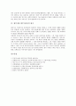 [왕부지][왕부지의 생애][왕부지의 업적][왕부지의 사상][왕부지사상의 수용][왕부지와 왕부지사상의 평가]왕부지의 생애, 왕부지의 업적, 왕부지의 사상, 왕부지사상의 수용, 왕부지와 왕부지사상의 평가 분석 10페이지