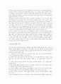 [유아기][유아][유아관리][유아기관리]유아기의 피부관리, 유아기의 건강지도(건강교육), 유아기의 레크리에이션지도(레크리에이션교육), 유아기의 독서지도(독서교육), 유아기의 환경지도(환경교육) 분석 4페이지
