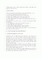 [유아기][유아][유아관리][유아기관리]유아기의 피부관리, 유아기의 건강지도(건강교육), 유아기의 레크리에이션지도(레크리에이션교육), 유아기의 독서지도(독서교육), 유아기의 환경지도(환경교육) 분석 5페이지