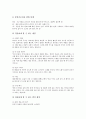 [유아기][유아][유아관리][유아기관리]유아기의 피부관리, 유아기의 건강지도(건강교육), 유아기의 레크리에이션지도(레크리에이션교육), 유아기의 독서지도(독서교육), 유아기의 환경지도(환경교육) 분석 7페이지