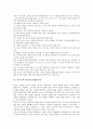 [유아기][유아][유아관리][유아기관리]유아기의 피부관리, 유아기의 건강지도(건강교육), 유아기의 레크리에이션지도(레크리에이션교육), 유아기의 독서지도(독서교육), 유아기의 환경지도(환경교육) 분석 9페이지