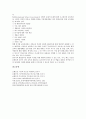 [유아기][유아][유아관리][유아기관리]유아기의 피부관리, 유아기의 건강지도(건강교육), 유아기의 레크리에이션지도(레크리에이션교육), 유아기의 독서지도(독서교육), 유아기의 환경지도(환경교육) 분석 10페이지