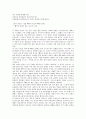 [이상화][이상화 시][시][말세의 희탄][동경에서][방문거절][빼앗긴 들에도 봄은 오는가]이상화의 시 말세의 희탄, 이상화의 시 동경에서, 이상화의 시 방문거절, 이상화의 시 빼앗긴 들에도 봄은 오는가 분석 5페이지