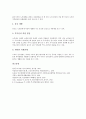 [인간발달과업][유아기][아동기][청소년기][청년기][중년기][노년기]인간발달과업 구성요소,유형, 유아기 발달과업, 아동기 발달과업, 청소년기 발달과업, 청년기 발달과업, 중년기 발달과업, 노년기 발달과업 분석 6페이지