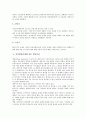 [인간발달][인간발달 개념][인간발달 원리][인간발달 단계][인간발달단계에 따른 발달특성][인간발달이론]인간발달의 개념, 인간발달의 원리, 인간발달의 단계, 인간발달단계에 따른 발달특성, 인간발달이론 분석 5페이지