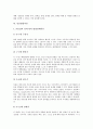 [인간발달][인간발달 개념][인간발달 원리][인간발달 단계][인간발달단계에 따른 발달특성][인간발달이론]인간발달의 개념, 인간발달의 원리, 인간발달의 단계, 인간발달단계에 따른 발달특성, 인간발달이론 분석 6페이지