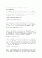 [인간발달][인간발달 개념][인간발달 원리][인간발달 단계][인간발달단계에 따른 발달특성][인간발달이론]인간발달의 개념, 인간발달의 원리, 인간발달의 단계, 인간발달단계에 따른 발달특성, 인간발달이론 분석 7페이지