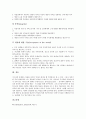 [인간발달][인간발달 개념][인간발달 원리][인간발달 단계][인간발달단계에 따른 발달특성][인간발달이론]인간발달의 개념, 인간발달의 원리, 인간발달의 단계, 인간발달단계에 따른 발달특성, 인간발달이론 분석 12페이지