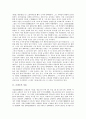 [조광조][조광조의 생애][조광조의 저술][조광조의 사상][조광조가 바라는 도덕국가의 이상향]조광조의 생애, 조광조의 저술, 조광조의 사상, 조광조가 바라는 도덕국가의 이상향 심층 분석(조광조) 3페이지
