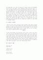 [조지훈의 시 봉황수][조지훈의 시 낙화][조지훈의 시 고풍의상][조지훈의 시 고사][조지훈의 시 승무]조지훈의 시 봉황수, 조지훈의 시 낙화, 조지훈의 시 고풍의상, 조지훈의 시 고사, 조지훈의 시 승무 심층 분석 2페이지