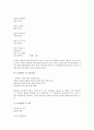 [조지훈의 시 봉황수][조지훈의 시 낙화][조지훈의 시 고풍의상][조지훈의 시 고사][조지훈의 시 승무]조지훈의 시 봉황수, 조지훈의 시 낙화, 조지훈의 시 고풍의상, 조지훈의 시 고사, 조지훈의 시 승무 심층 분석 3페이지