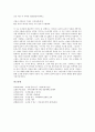 [조지훈의 시 봉황수][조지훈의 시 낙화][조지훈의 시 고풍의상][조지훈의 시 고사][조지훈의 시 승무]조지훈의 시 봉황수, 조지훈의 시 낙화, 조지훈의 시 고풍의상, 조지훈의 시 고사, 조지훈의 시 승무 심층 분석 5페이지