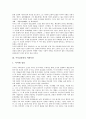 [추사김정희 생애][추사김정희 서화사상][추사김정희 세한도][추사김정희 역사적 의의와 평가]추사김정희의 생애, 추사김정희의 서화사상, 추사김정희의 세한도(歲寒圖), 추사김정희의 역사적 의의와 평가 분석 4페이지