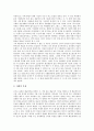 [추사김정희 생애][추사김정희 서화사상][추사김정희 세한도][추사김정희 역사적 의의와 평가]추사김정희의 생애, 추사김정희의 서화사상, 추사김정희의 세한도(歲寒圖), 추사김정희의 역사적 의의와 평가 분석 5페이지