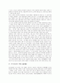 [추사김정희 생애][추사김정희 서화사상][추사김정희 세한도][추사김정희 역사적 의의와 평가]추사김정희의 생애, 추사김정희의 서화사상, 추사김정희의 세한도(歲寒圖), 추사김정희의 역사적 의의와 평가 분석 6페이지