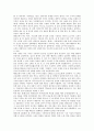 [태권도][태권도 정신과 자세][태권도 품새(품세)][태권도 승단제도]태권도의 개념, 태권도의 특성, 태권도의 정신과 자세, 태권도의 수련 목적, 태권도의 도복과 띠, 태권도의 품새(품세), 태권도의 승단제도 분석 6페이지