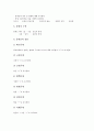 [태권도][태권도 정신과 자세][태권도 품새(품세)][태권도 승단제도]태권도의 개념, 태권도의 특성, 태권도의 정신과 자세, 태권도의 수련 목적, 태권도의 도복과 띠, 태권도의 품새(품세), 태권도의 승단제도 분석 8페이지