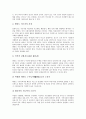[태권도지도자][태권도장][태권도도장]태권도지도자의 개념과 자질, 태권도지도자의 현대적 의미, 태권도지도자의 태권도장경영능력, 태권도장경영위축의 근본 원인, 향후 태권도장(태권도도장)의 활성화 방안 분석 3페이지