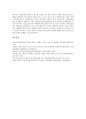 [태권도지도자][태권도장][태권도도장]태권도지도자의 개념과 자질, 태권도지도자의 현대적 의미, 태권도지도자의 태권도장경영능력, 태권도장경영위축의 근본 원인, 향후 태권도장(태권도도장)의 활성화 방안 분석 8페이지