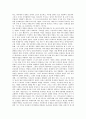 [폴 리쾨르 인간관][폴 리쾨르 해석학][폴 리쾨르 역사이야기에 대한 해석학][폴 리쾨르 시간과 이야기]폴 리쾨르의 인간관, 폴 리쾨르의 해석학, 폴 리쾨르의 역사이야기에 대한 해석학, 폴 리쾨르의 시간과 이야기 6페이지