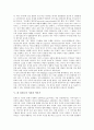 [폴 리쾨르 인간관][폴 리쾨르 해석학][폴 리쾨르 역사이야기에 대한 해석학][폴 리쾨르 시간과 이야기]폴 리쾨르의 인간관, 폴 리쾨르의 해석학, 폴 리쾨르의 역사이야기에 대한 해석학, 폴 리쾨르의 시간과 이야기 8페이지