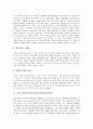 프로이드의 인간발달이론(성격발달이론), 융의 인간발달이론(분석심리학적성격이론), 에릭슨의 심리사회학적성격이론, 로저스의 인본주의현상학적이론, 비고츠키의 인지발달이론, 콜버그의 인지발달이론 분석 4페이지