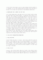 프로이드의 인간발달이론(성격발달이론), 융의 인간발달이론(분석심리학적성격이론), 에릭슨의 심리사회학적성격이론, 로저스의 인본주의현상학적이론, 비고츠키의 인지발달이론, 콜버그의 인지발달이론 분석 12페이지