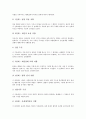 프로이드의 인간발달이론(성격발달이론), 융의 인간발달이론(분석심리학적성격이론), 에릭슨의 심리사회학적성격이론, 로저스의 인본주의현상학적이론, 비고츠키의 인지발달이론, 콜버그의 인지발달이론 분석 14페이지