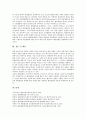 [행정입법][행정입법권][행정입법통제][행정입법 문제점][행정입법통제 방법]행정입법의 분류, 행정입법의 현황, 행정입법의 문제점, 행정입법통제의 필요성, 행정입법통제의 방법, 행정입법통제 관련 제언 고찰 4페이지