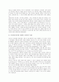[라우터][브릿지][게이트웨이]라우터(라우터의 개념과 라우터특징)와 브릿지(브릿지의 개념과 브릿지의 특징) 및 게이트웨이(게이트웨이의 개념과 게이트웨이의 특징) 심층 분석(라우터, 브릿지, 게이트웨이) 2페이지