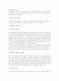 [쌀시장][쌀산업][쌀시장개방]세계 쌀시장(쌀산업)의 수급동향과 구조, 국내 쌀시장(쌀산업)의 생산기반 변화, 쌀시장(쌀산업)개방이 우리나라에 주는 영향, 향후 쌀시장(쌀산업)개방에 대한 대책과 제안 4페이지