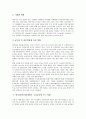 [쌀시장][쌀산업][쌀시장개방]세계 쌀시장(쌀산업)의 수급동향과 구조, 국내 쌀시장(쌀산업)의 생산기반 변화, 쌀시장(쌀산업)개방이 우리나라에 주는 영향, 향후 쌀시장(쌀산업)개방에 대한 대책과 제안 6페이지