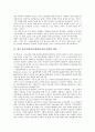 [쌀시장][쌀산업][쌀시장개방]세계 쌀시장(쌀산업)의 수급동향과 구조, 국내 쌀시장(쌀산업)의 생산기반 변화, 쌀시장(쌀산업)개방이 우리나라에 주는 영향, 향후 쌀시장(쌀산업)개방에 대한 대책과 제안 7페이지