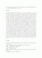 [쌀시장][쌀산업][쌀시장개방]세계 쌀시장(쌀산업)의 수급동향과 구조, 국내 쌀시장(쌀산업)의 생산기반 변화, 쌀시장(쌀산업)개방이 우리나라에 주는 영향, 향후 쌀시장(쌀산업)개방에 대한 대책과 제안 8페이지