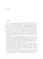 [북한개방]북한개방(북한개혁개방)의 배경과 성과, 북한개방(북한개혁개방)의 국제정치적 조건, 북한개방(북한개혁개방)의 조치, 북한개방(북한개혁개방) 조치 평가, 향후 북한개방(북한개혁개방)의 전망 분석 2페이지