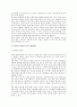 [북한개방]북한개방(북한개혁개방)의 배경과 성과, 북한개방(북한개혁개방)의 국제정치적 조건, 북한개방(북한개혁개방)의 조치, 북한개방(북한개혁개방) 조치 평가, 향후 북한개방(북한개혁개방)의 전망 분석 3페이지