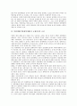[북한개방]북한개방(북한개혁개방)의 배경과 성과, 북한개방(북한개혁개방)의 국제정치적 조건, 북한개방(북한개혁개방)의 조치, 북한개방(북한개혁개방) 조치 평가, 향후 북한개방(북한개혁개방)의 전망 분석 6페이지