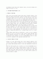 [북한개방]북한개방(북한개혁개방)의 배경과 성과, 북한개방(북한개혁개방)의 국제정치적 조건, 북한개방(북한개혁개방)의 조치, 북한개방(북한개혁개방) 조치 평가, 향후 북한개방(북한개혁개방)의 전망 분석 7페이지
