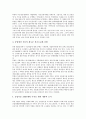 [북한개방]북한개방(북한개혁개방)의 배경과 성과, 북한개방(북한개혁개방)의 국제정치적 조건, 북한개방(북한개혁개방)의 조치, 북한개방(북한개혁개방) 조치 평가, 향후 북한개방(북한개혁개방)의 전망 분석 8페이지