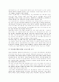 [북한개방]북한개방(북한개혁개방)의 배경과 성과, 북한개방(북한개혁개방)의 국제정치적 조건, 북한개방(북한개혁개방)의 조치, 북한개방(북한개혁개방) 조치 평가, 향후 북한개방(북한개혁개방)의 전망 분석 9페이지