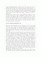 [북한개방]북한개방(북한개혁개방)의 배경과 성과, 북한개방(북한개혁개방)의 국제정치적 조건, 북한개방(북한개혁개방)의 조치, 북한개방(북한개혁개방) 조치 평가, 향후 북한개방(북한개혁개방)의 전망 분석 10페이지