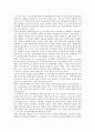 [북한개방]북한개방(북한개혁개방)의 배경과 성과, 북한개방(북한개혁개방)의 국제정치적 조건, 북한개방(북한개혁개방)의 조치, 북한개방(북한개혁개방) 조치 평가, 향후 북한개방(북한개혁개방)의 전망 분석 11페이지