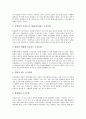 [현대그룹][현대그룹 성장과정][현대그룹 조직문화][현대그룹 21세기 경영전략]현대그룹 태동, 현대그룹 성장과정, 현대그룹 조직문화, 현대그룹 현황, 현대그룹 경제사회적 기여, 현대그룹의 21세기 경영전략 분석 5페이지