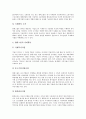 [현대그룹][현대그룹 성장과정][현대그룹 조직문화][현대그룹 21세기 경영전략]현대그룹 태동, 현대그룹 성장과정, 현대그룹 조직문화, 현대그룹 현황, 현대그룹 경제사회적 기여, 현대그룹의 21세기 경영전략 분석 8페이지