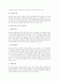 [현대그룹][현대그룹 성장과정][현대그룹 조직문화][현대그룹 21세기 경영전략]현대그룹 태동, 현대그룹 성장과정, 현대그룹 조직문화, 현대그룹 현황, 현대그룹 경제사회적 기여, 현대그룹의 21세기 경영전략 분석 9페이지