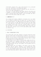[묵자][공리주의][묵자의 원류와 사회적 배경][묵자의 학설][묵자의 공리주의]묵자의 원류와 사회적 배경, 묵자의 학설, 묵자의 공리주의 분석(묵자, 공리주의, 묵자의 학설, 묵자사상, 묵자철학, 묵자의 원류) 3페이지
