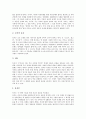 [묵자][공리주의][묵자의 원류와 사회적 배경][묵자의 학설][묵자의 공리주의]묵자의 원류와 사회적 배경, 묵자의 학설, 묵자의 공리주의 분석(묵자, 공리주의, 묵자의 학설, 묵자사상, 묵자철학, 묵자의 원류) 4페이지